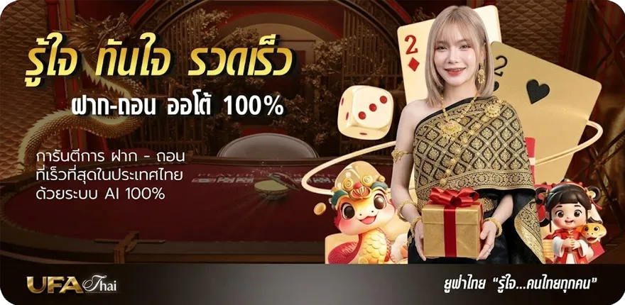 Banner ทีเด็ดบอลบ้านบอล ใหม่ — โปรโมชั่นสมาชิกใหม่