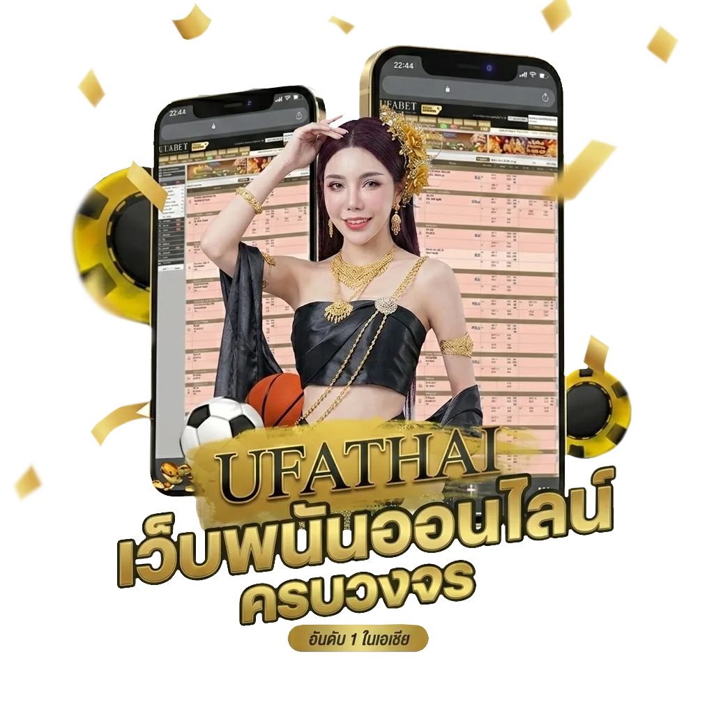 ทีเด็ดบอลบ้านบอล Bonus Banner — สมาชิกทุกคน