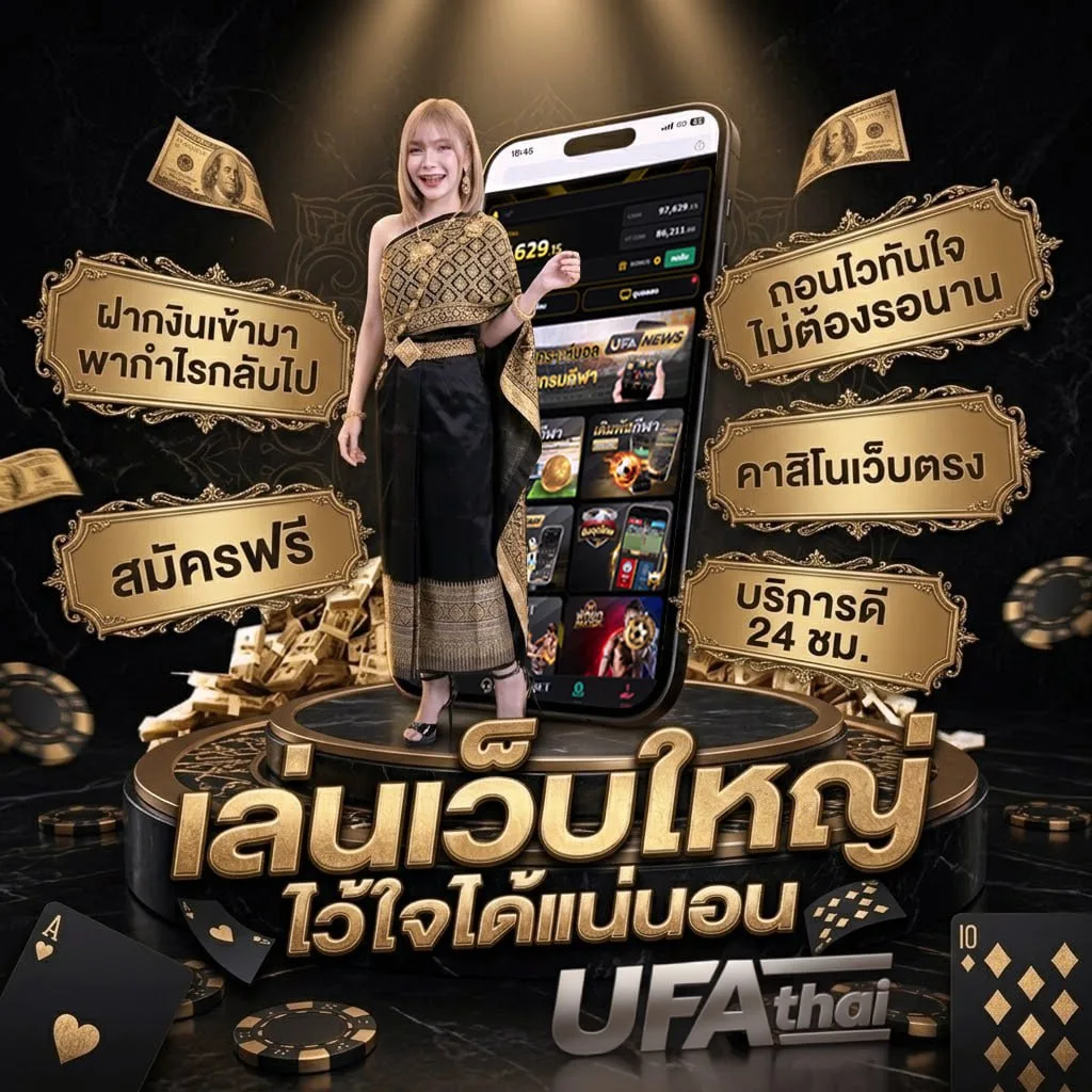 ทีเด็ดบอลบ้านบอล แบนเนอร์แบรนด์ — ตัวแทน UFABET